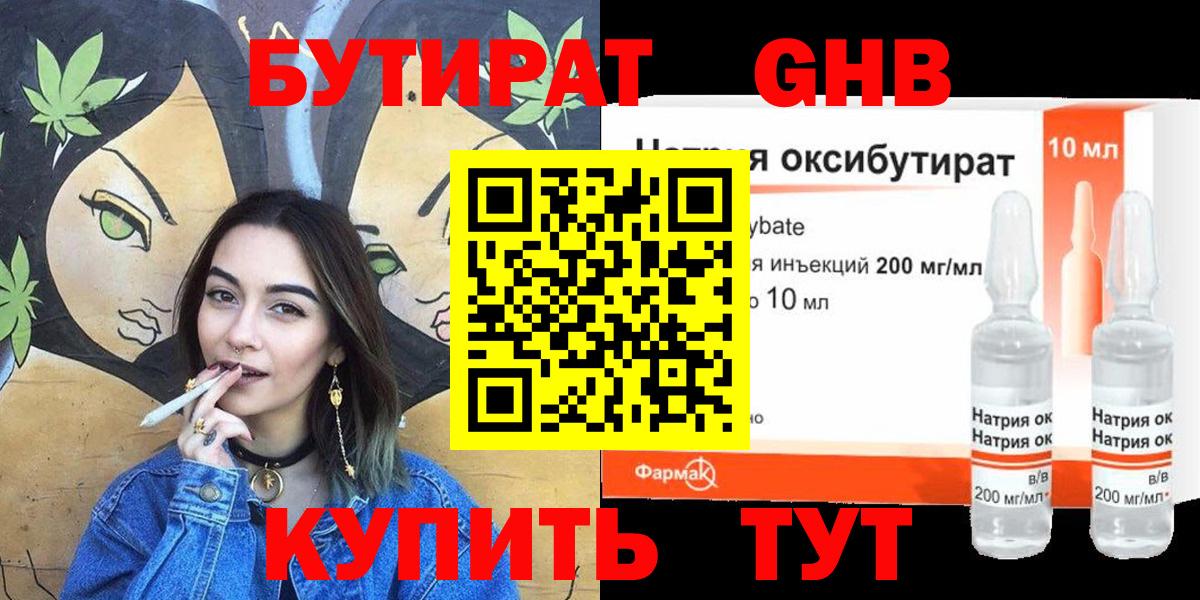БУТИРАТ оксана  Вход с VPN  Мыски 