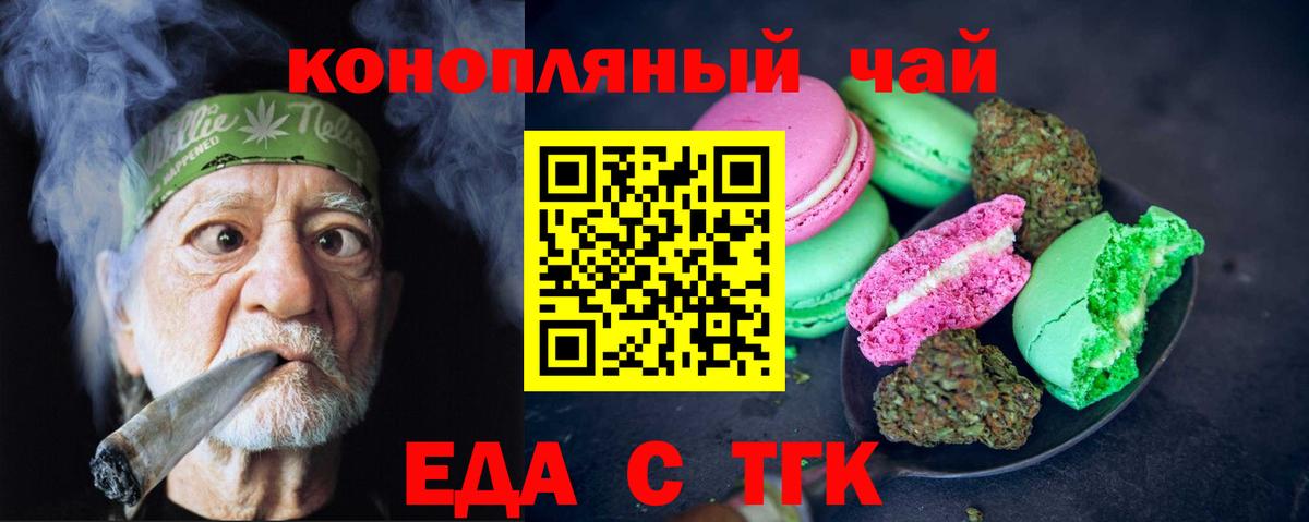 Мыски  Печенье с ТГК марихуана  Вход с VPN 