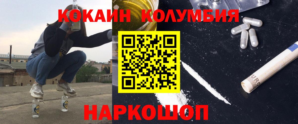 Кокаин 98% Мыски