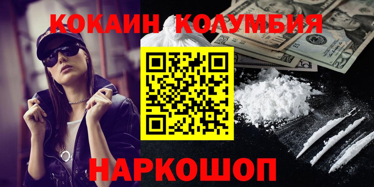 Мыски  COCAIN  Вход с VPN  Кокаин Боливия  COCAIN Колумбийский 