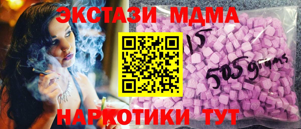 Экстази  Вход с VPN  Мыски  Ecstasy Дубай  Экстази Philipp Plein 