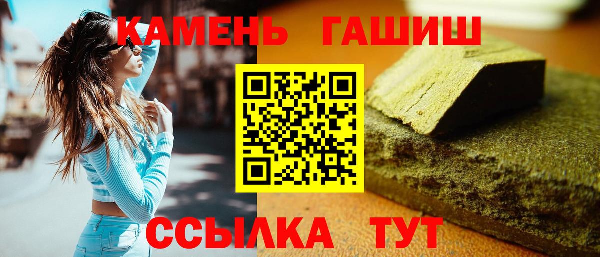ГАШИШ Cannabis Мыски