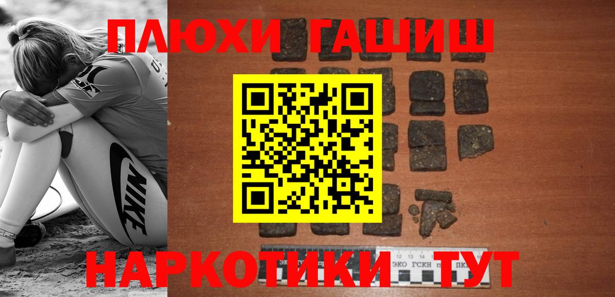 ГАШИШ  купить   Мыски  Вход с VPN  Гашиш гарик  ГАШИШ ice o lator 