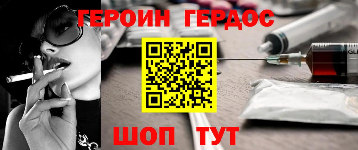Мыски  ГЕРОИН  Вход с VPN  Героин Афган 