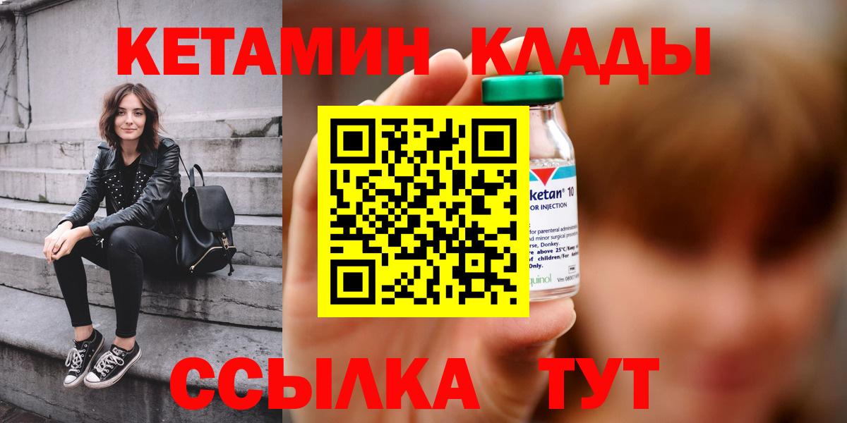 КЕТАМИН ketamine Мыски