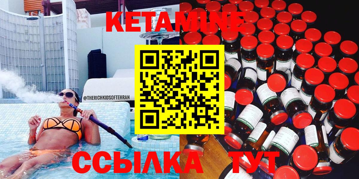 Кетамин ketamine  Кетамин ketamine  Мыски  МЕГА зеркало  Вход с VPN 
