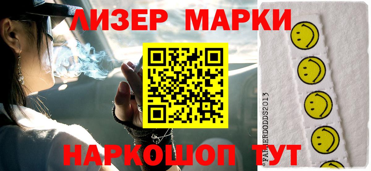 Лсд 25 экстази кислота Мыски