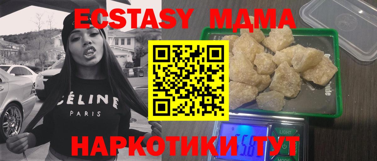 МДМА  Вход с VPN  Мыски  MDMA молли 