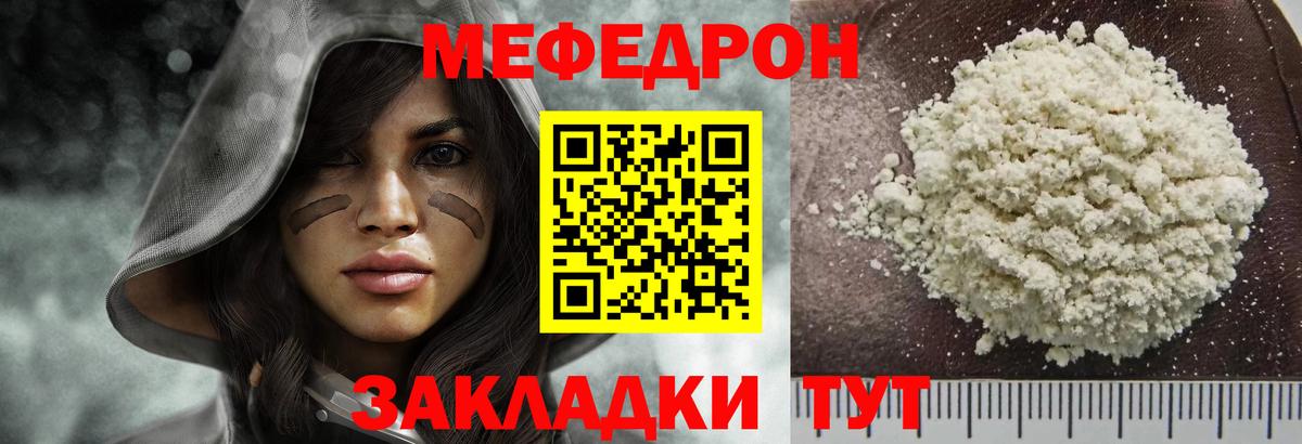 МЕФ кристаллы Мыски
