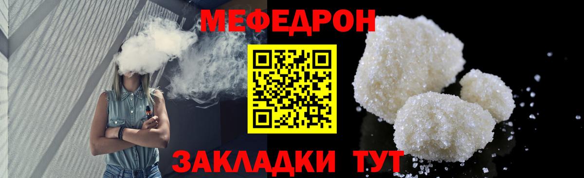 Мефедрон  Мефедрон VHQ  Вход с VPN  Мефедрон  Меф мука  Мыски 