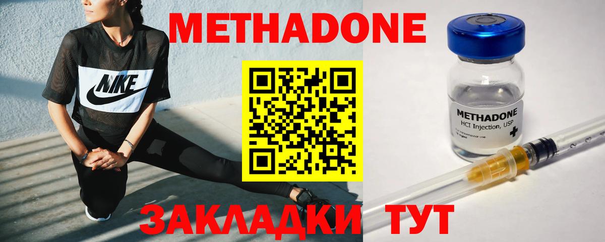 Метадон белоснежный  kraken маркетплейс  Мыски  Вход с VPN 