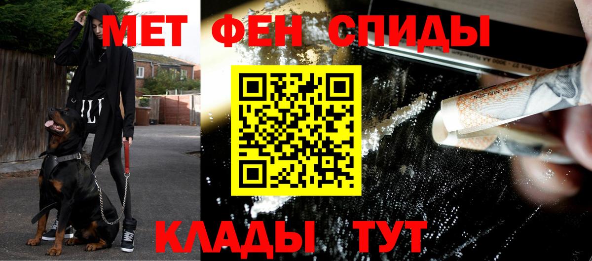 Первитин мет  Вход с VPN  Мыски 