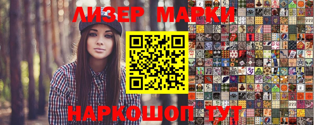 Марки 25I-NBOMe 1,5мг  Вход с VPN  Мыски 