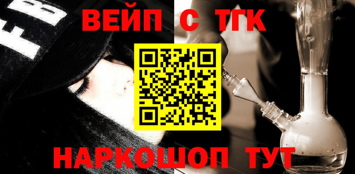 Мыски  ТГК вейп с тгк  Вход с VPN  ТГК вейп с тгк 