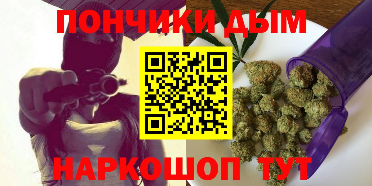 Каннабис OG Kush  Конопля Bruce Banner  Марихуана гибрид  Вход с VPN  Мыски 